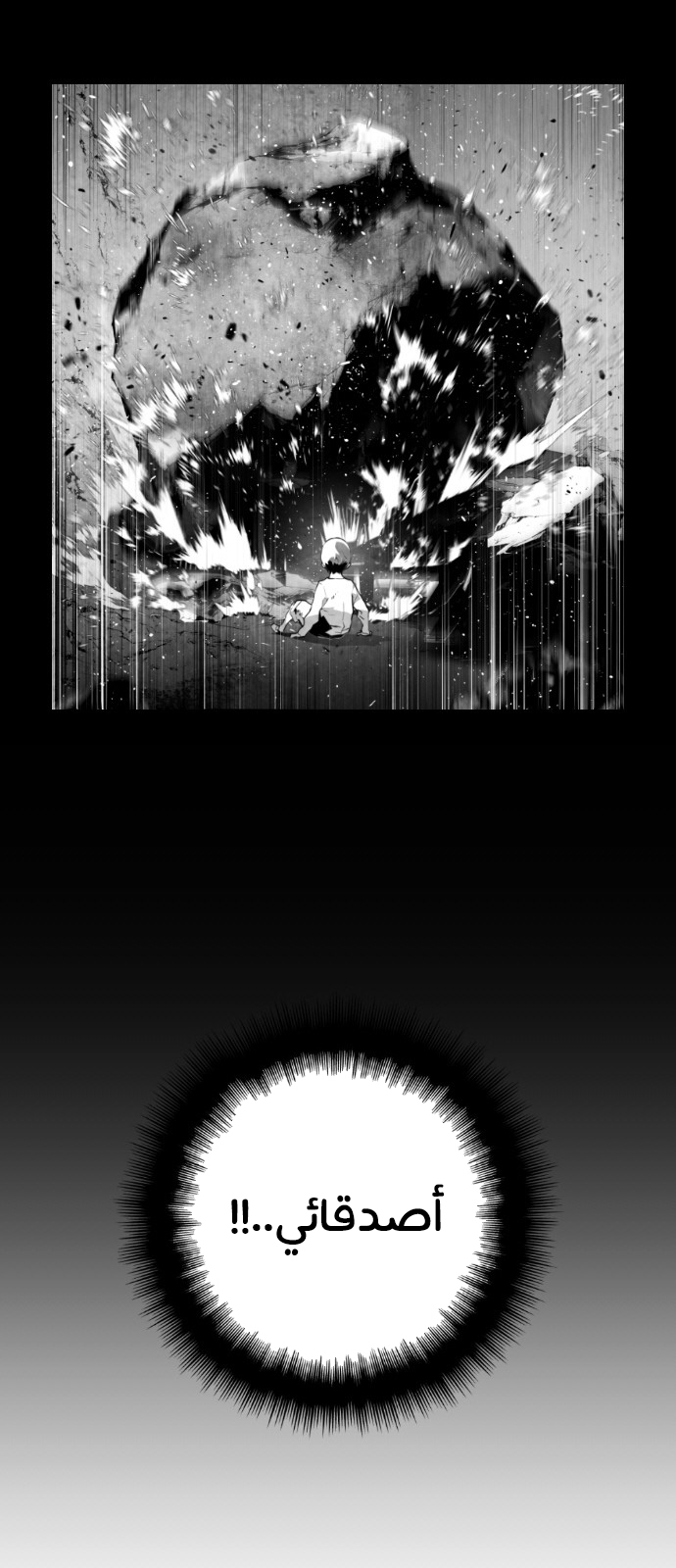 Read Terror Man AR Manga Online