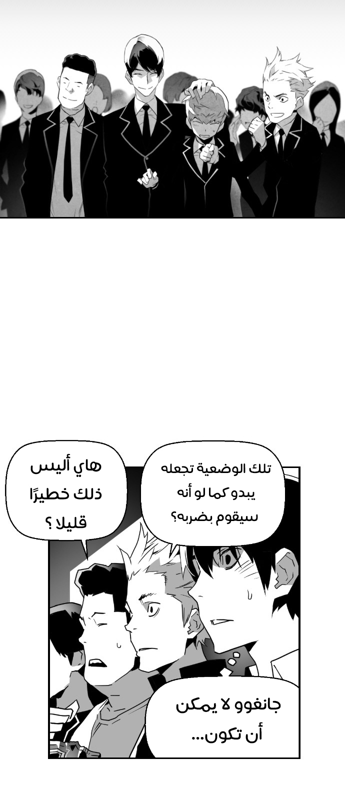 Read Terror Man AR Manga Online