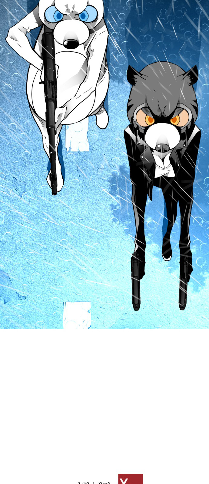 Read Terror Man AR Manga Online