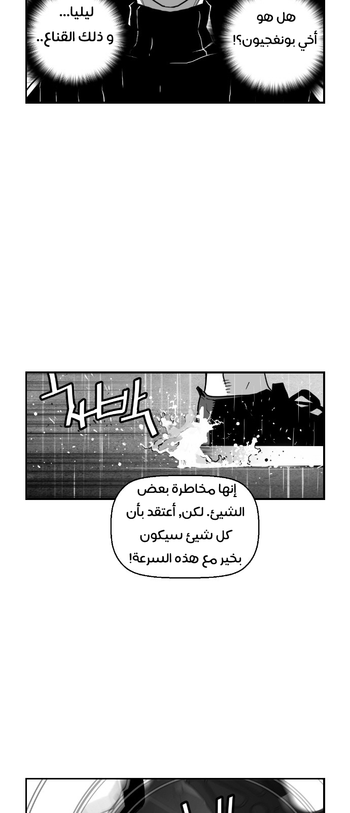 Read Terror Man AR Manga Online