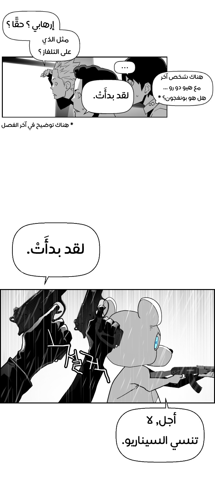 Read Terror Man AR Manga Online
