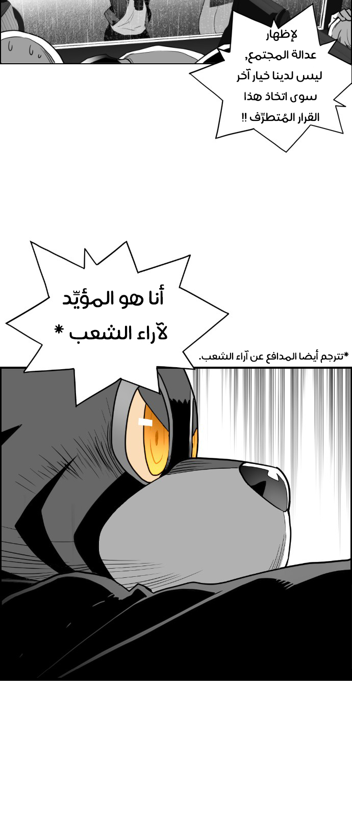 Read Terror Man AR Manga Online