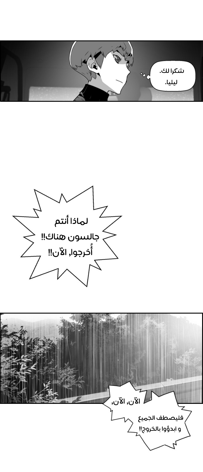 Read Terror Man AR Manga Online