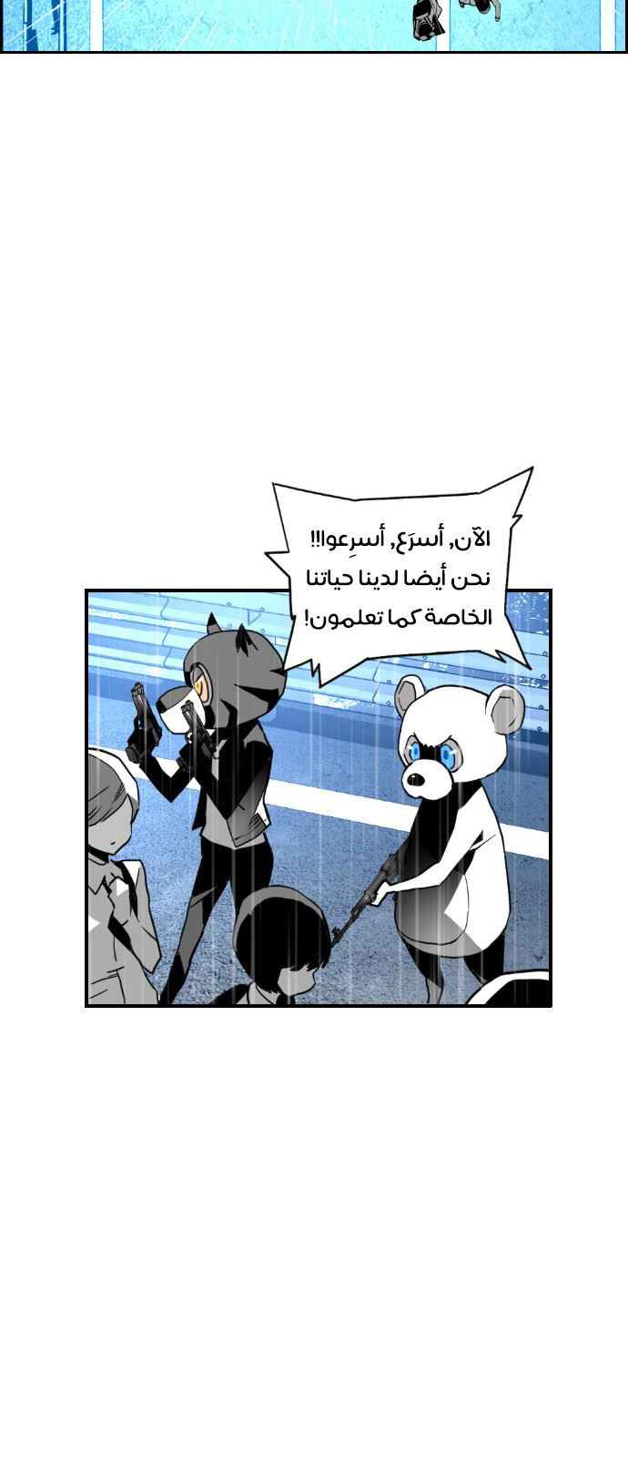 Read Terror Man AR Manga Online