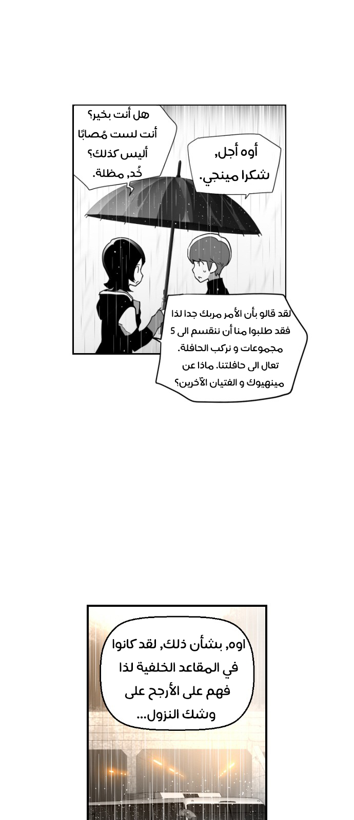 Read Terror Man AR Manga Online