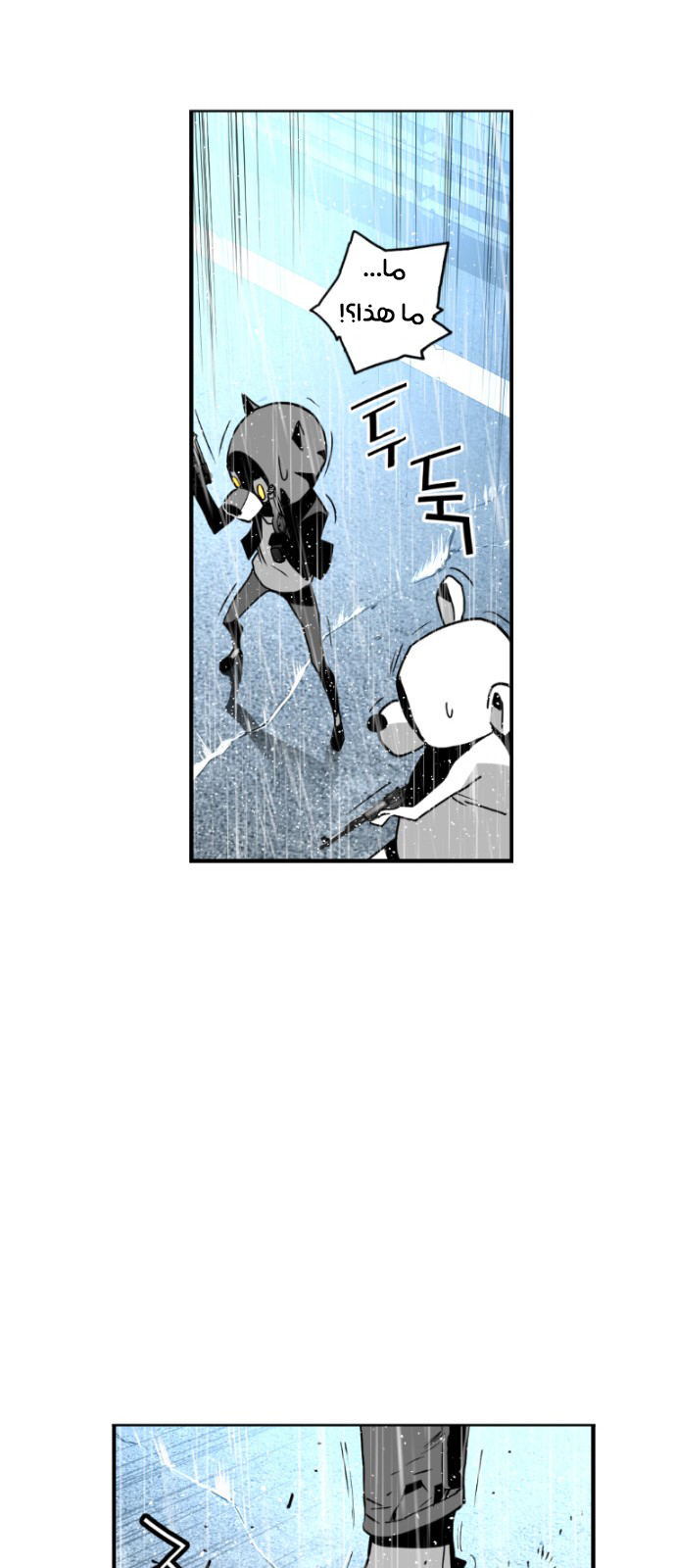 Read Terror Man AR Manga Online