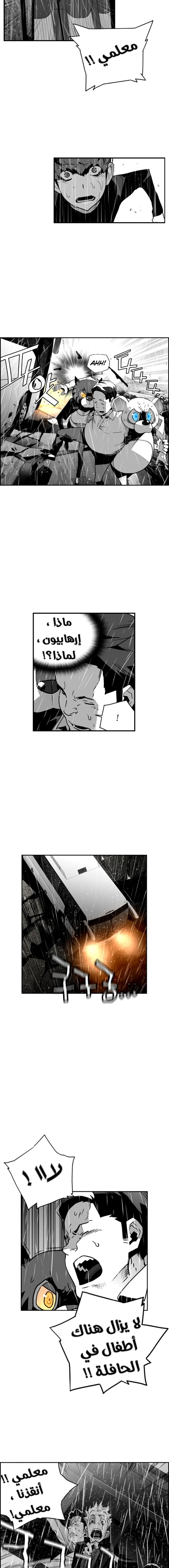 Read Terror Man AR Manga Online