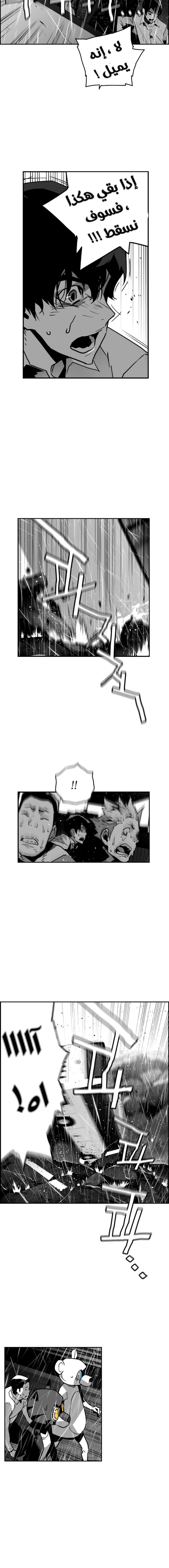 Read Terror Man AR Manga Online