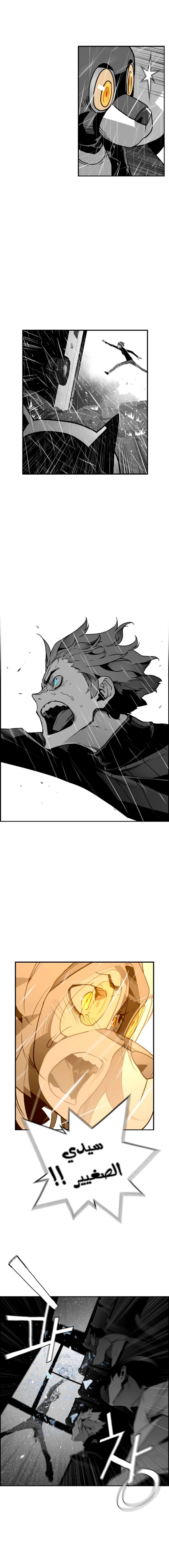 Read Terror Man AR Manga Online