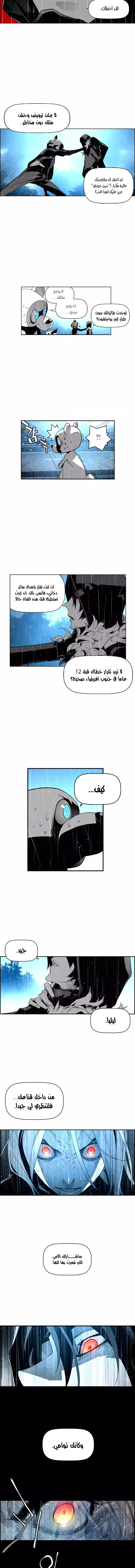 Read Terror Man AR Manga Online