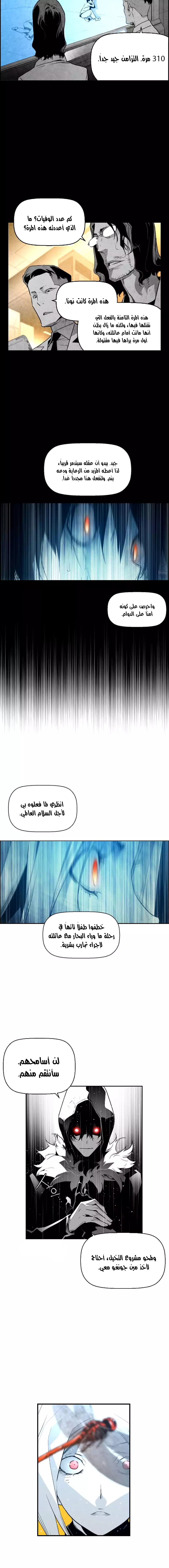 Read Terror Man AR Manga Online