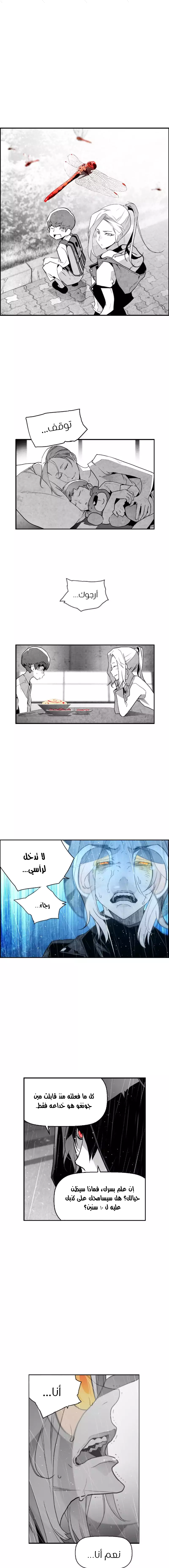 Read Terror Man AR Manga Online