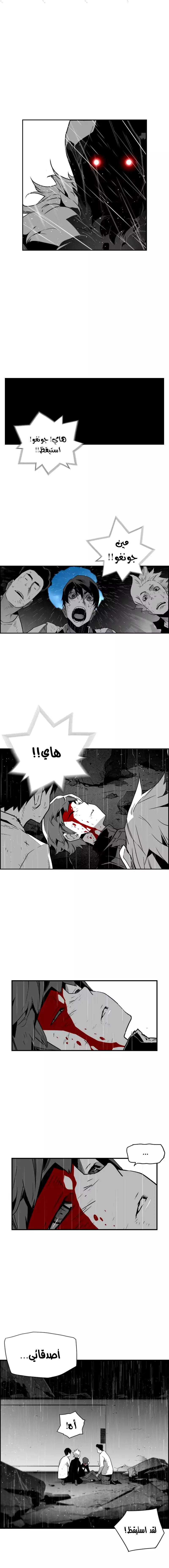 Read Terror Man AR Manga Online