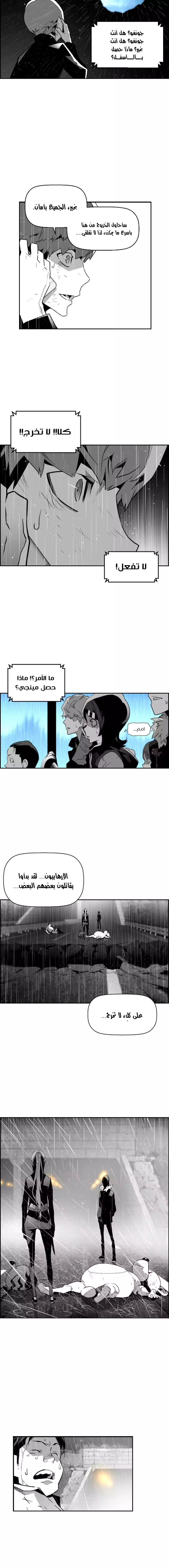 Read Terror Man AR Manga Online