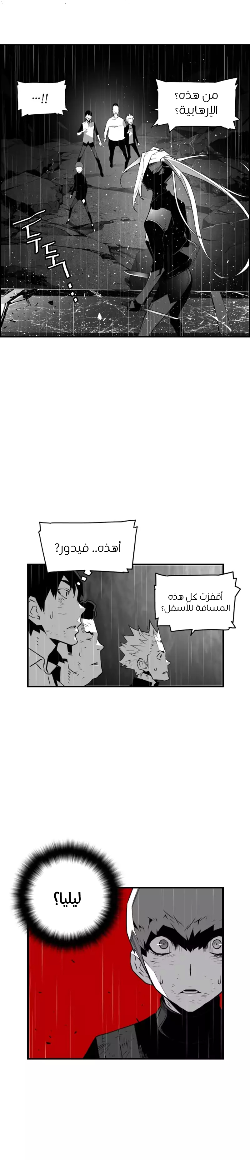 Read Terror Man AR Manga Online