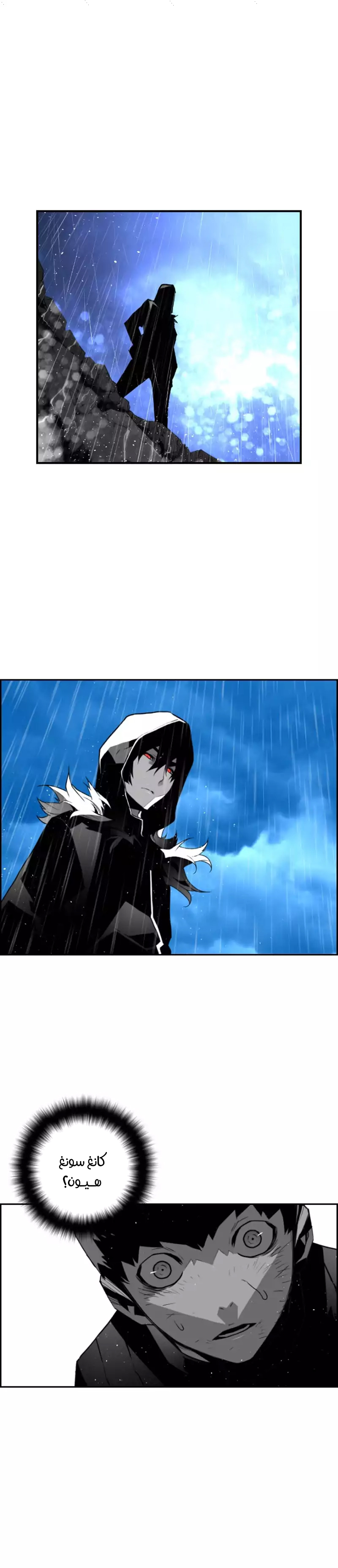 Read Terror Man AR Manga Online