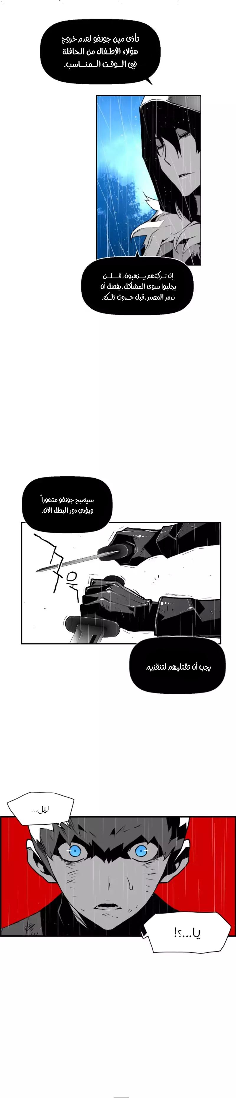 Read Terror Man AR Manga Online