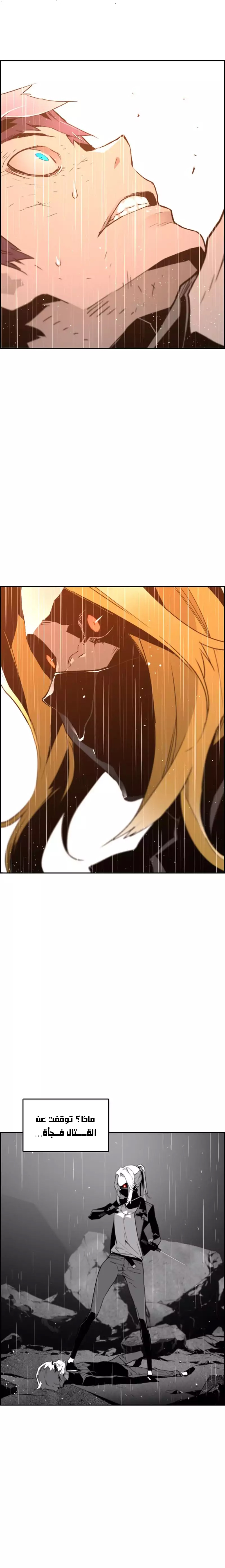 Read Terror Man AR Manga Online