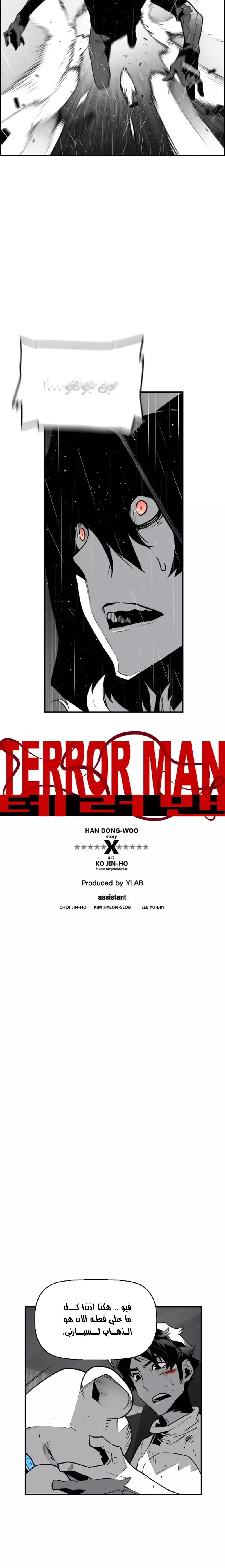 Read Terror Man AR Manga Online