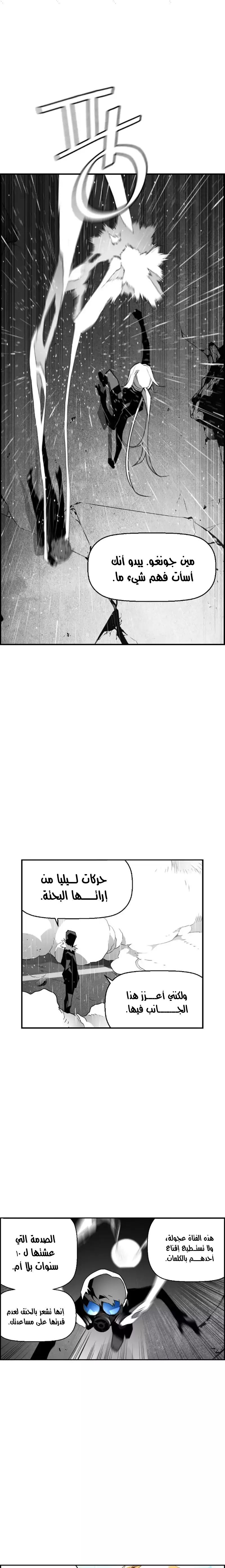 Read Terror Man AR Manga Online