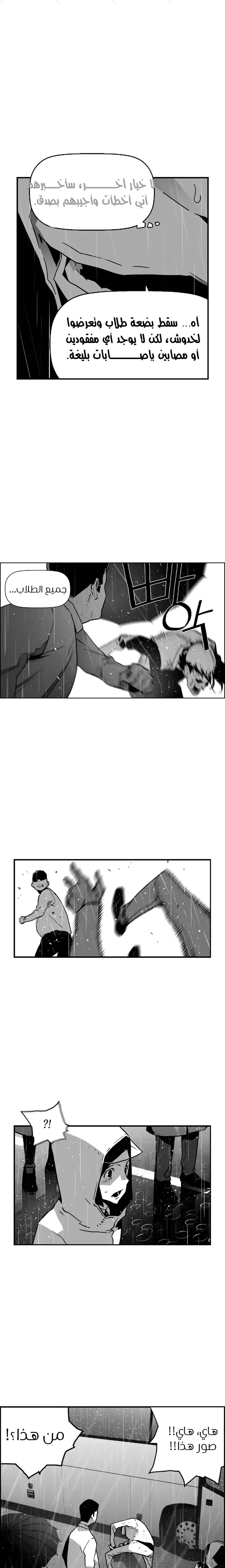 Read Terror Man AR Manga Online