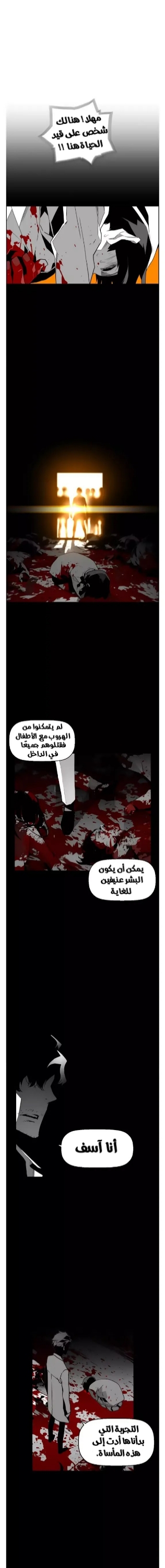 Read Terror Man AR Manga Online