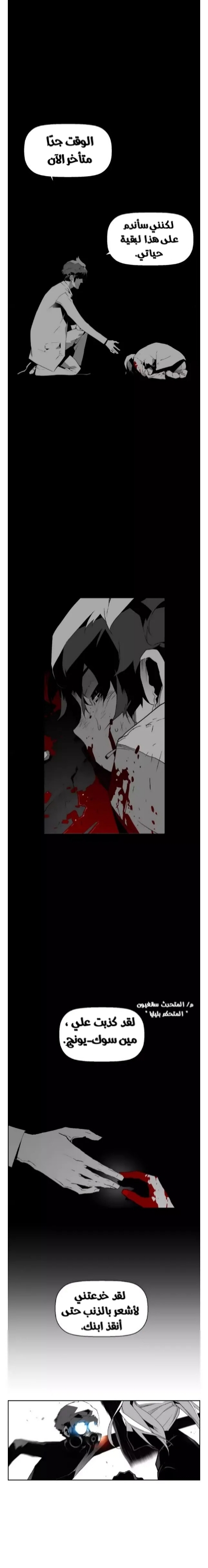 Read Terror Man AR Manga Online