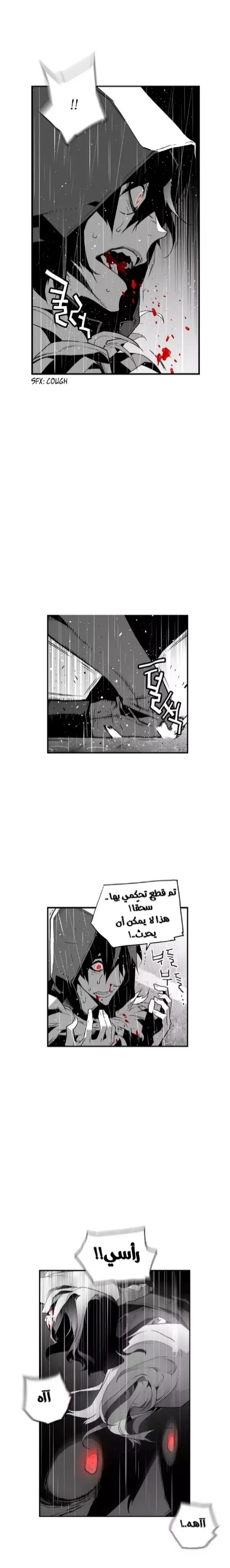 Read Terror Man AR Manga Online