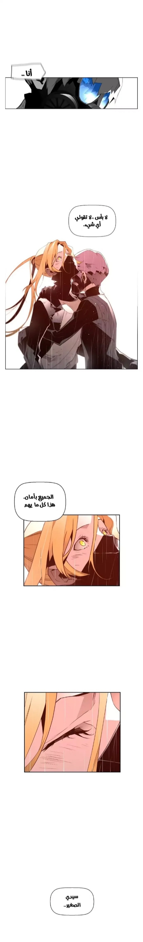 Read Terror Man AR Manga Online