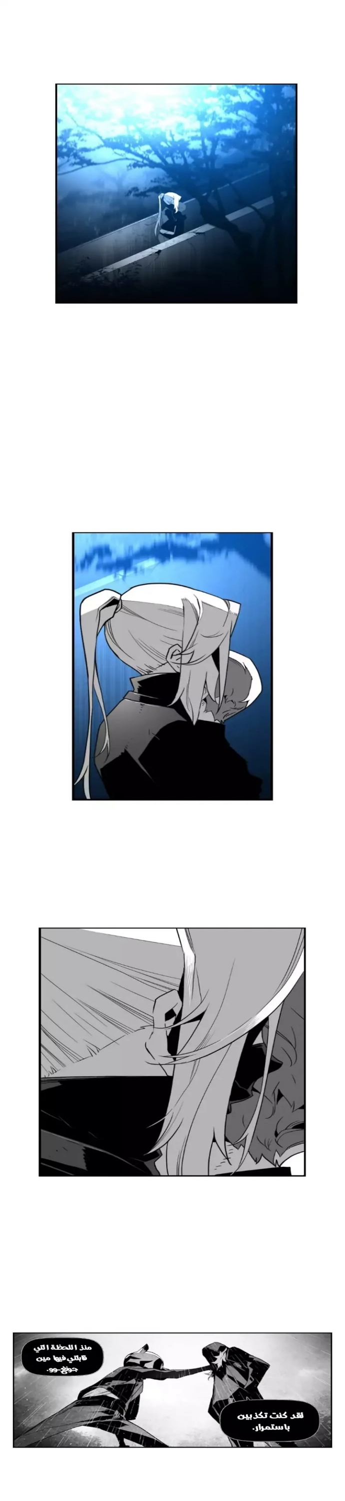 Read Terror Man AR Manga Online