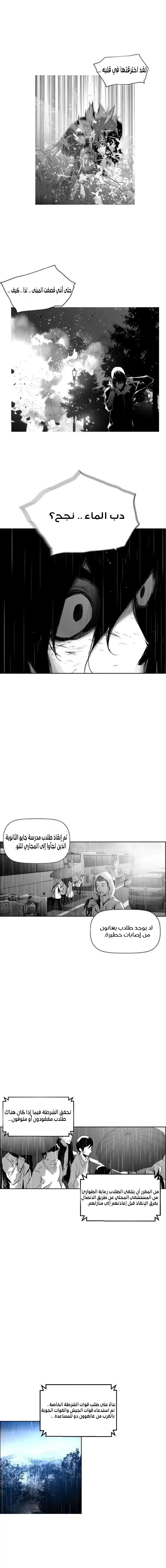 Read Terror Man AR Manga Online