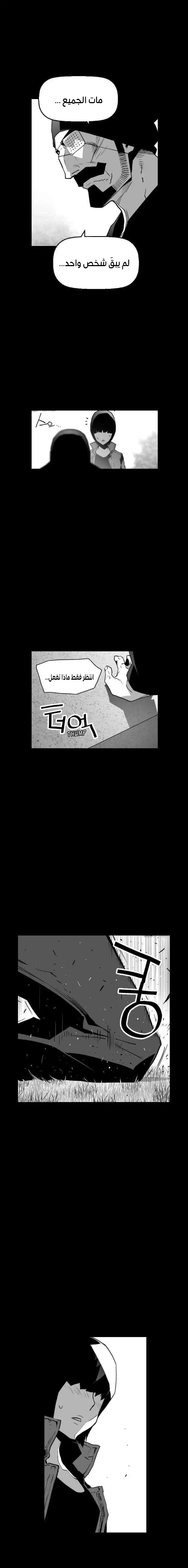 Read Terror Man AR Manga Online