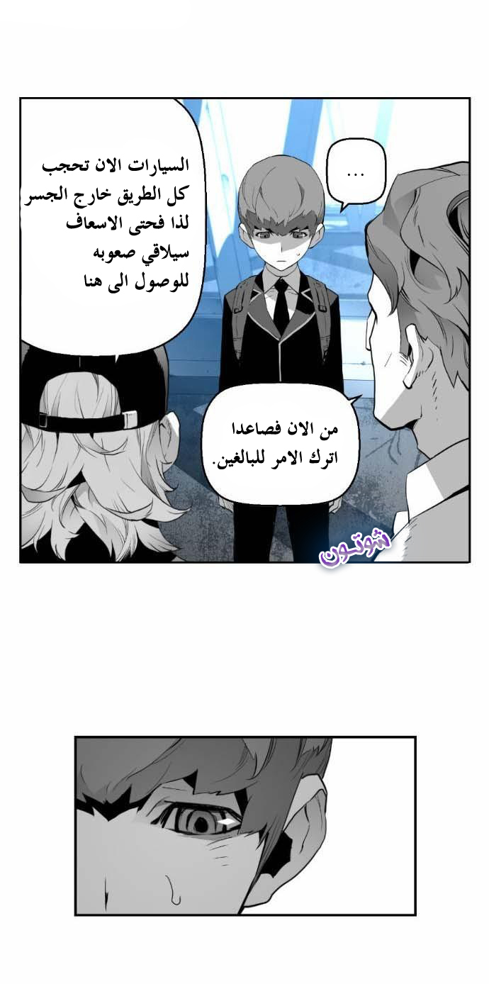 Read Terror Man AR Manga Online