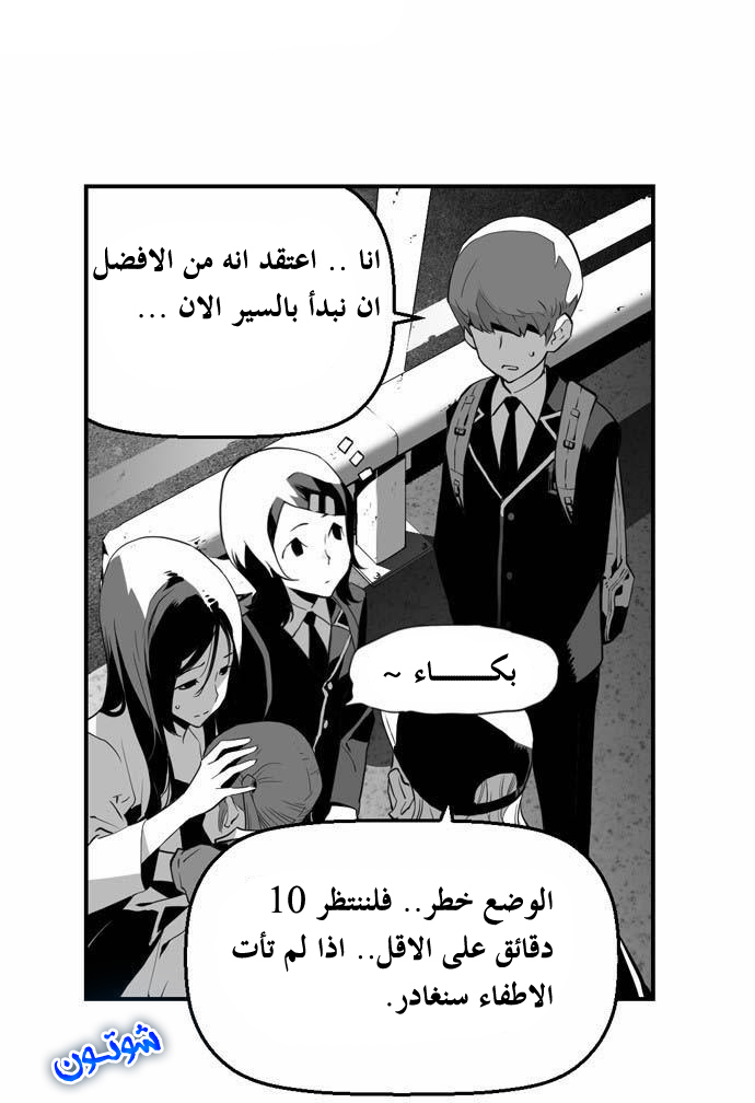 Read Terror Man AR Manga Online