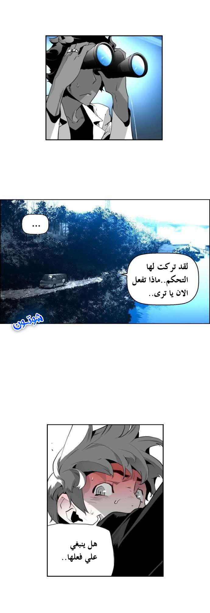 Read Terror Man AR Manga Online