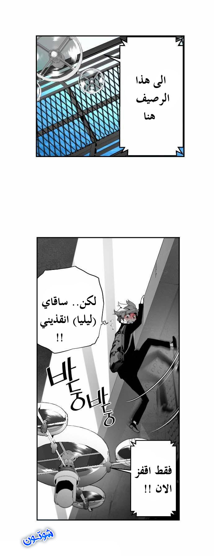 Read Terror Man AR Manga Online