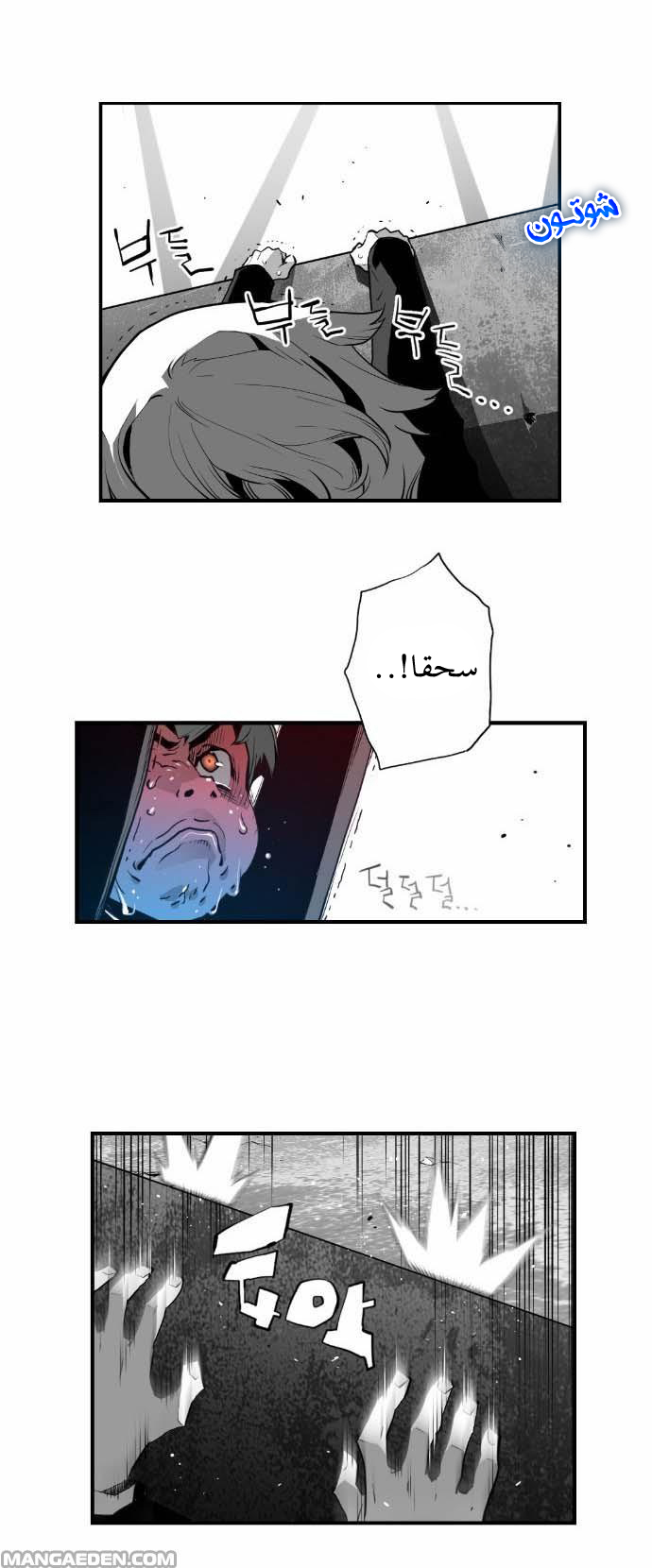 Read Terror Man AR Manga Online
