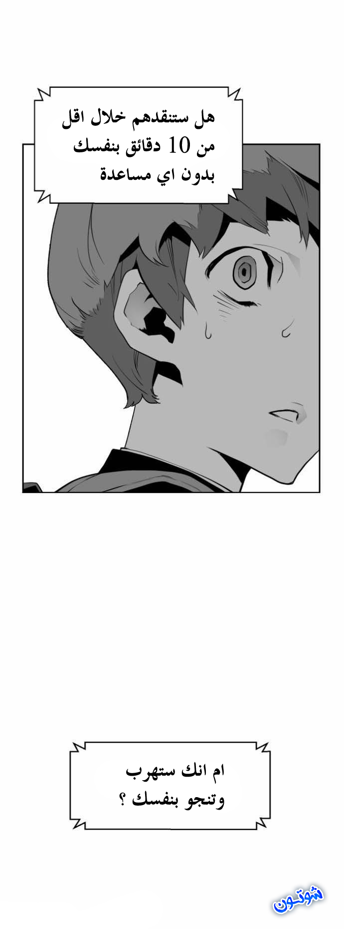 Read Terror Man AR Manga Online