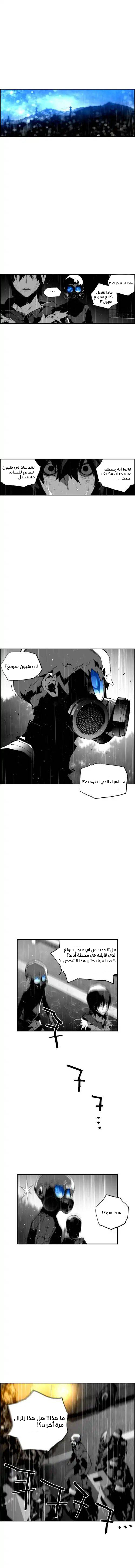 Read Terror Man AR Manga Online