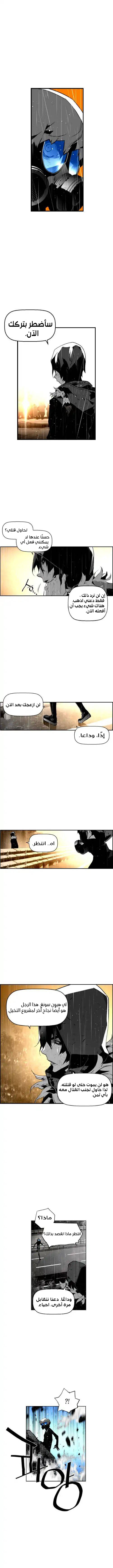 Read Terror Man AR Manga Online