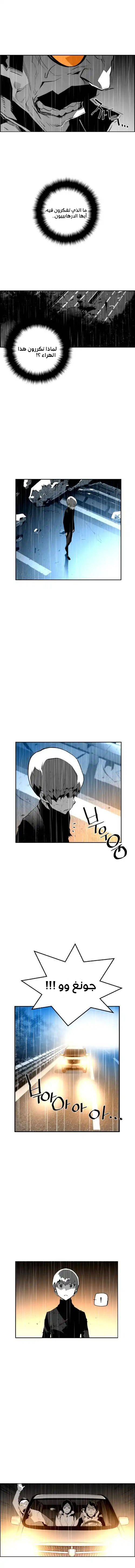 Read Terror Man AR Manga Online