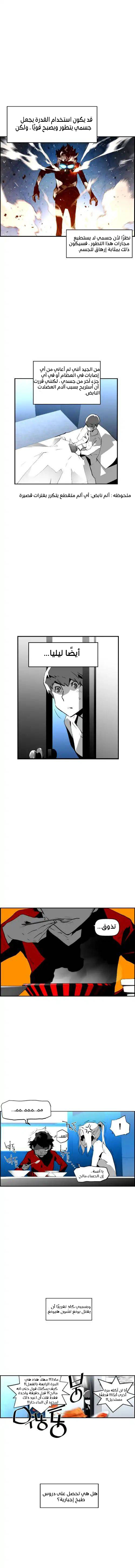 Read Terror Man AR Manga Online