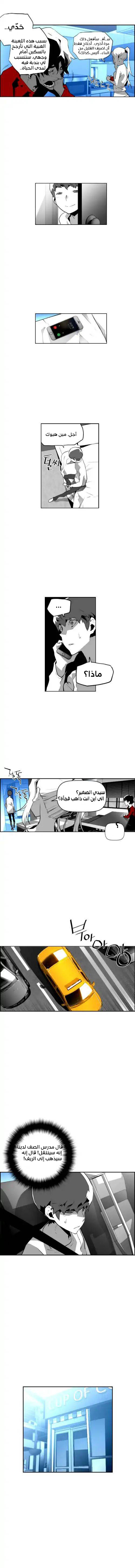 Read Terror Man AR Manga Online