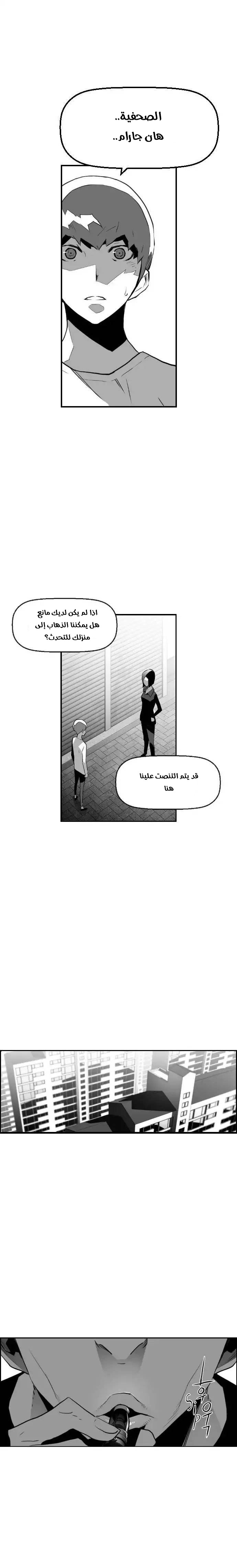 Read Terror Man AR Manga Online