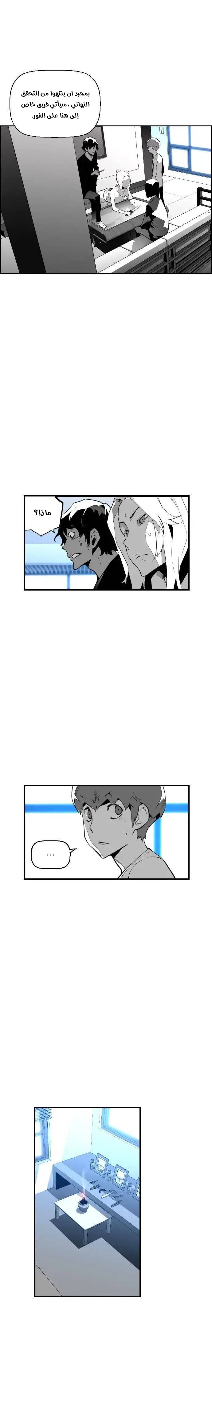 Read Terror Man AR Manga Online