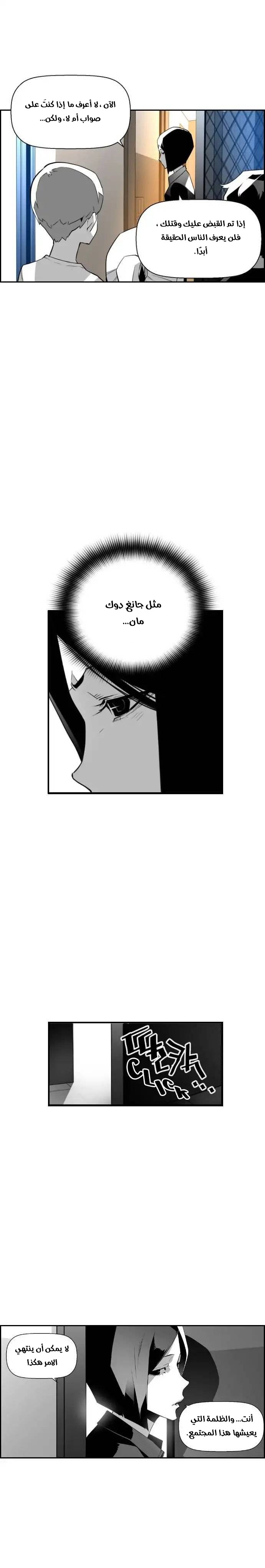 Read Terror Man AR Manga Online