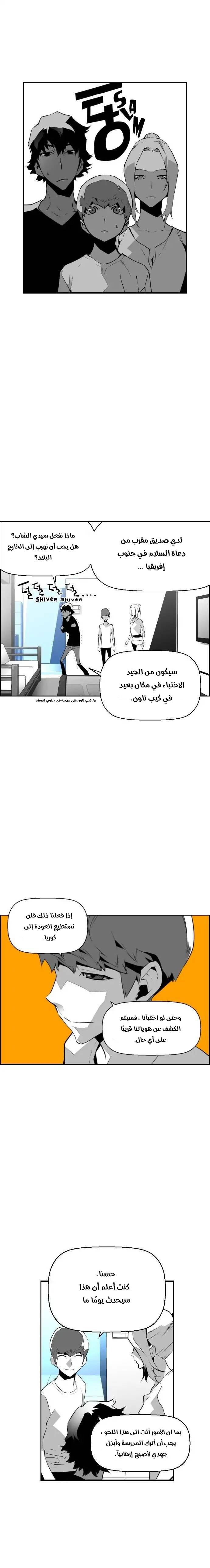 Read Terror Man AR Manga Online