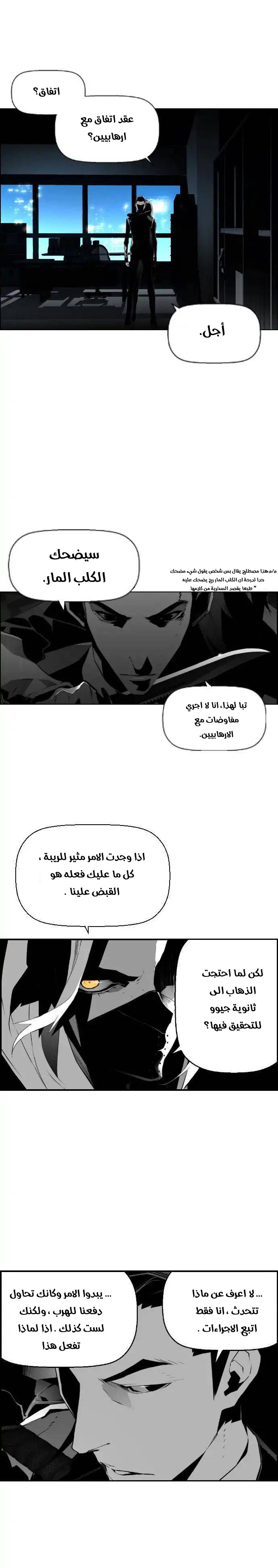 Read Terror Man AR Manga Online