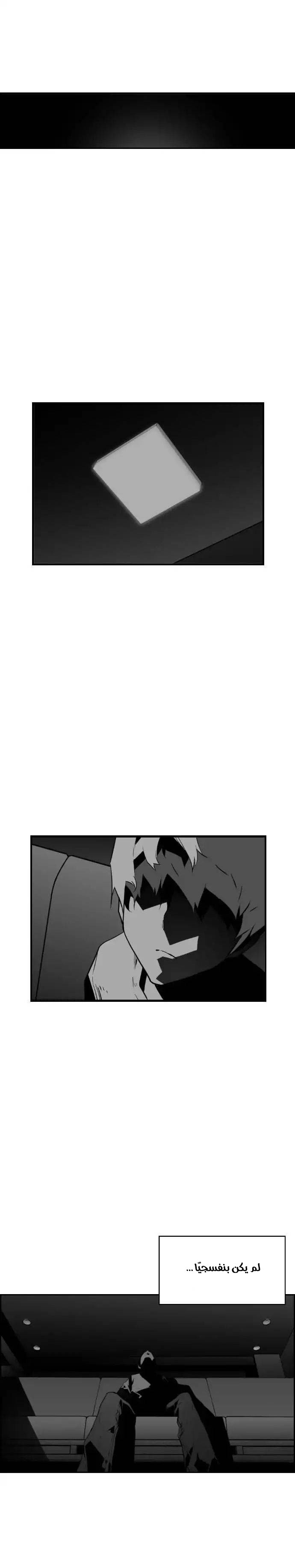 Read Terror Man AR Manga Online