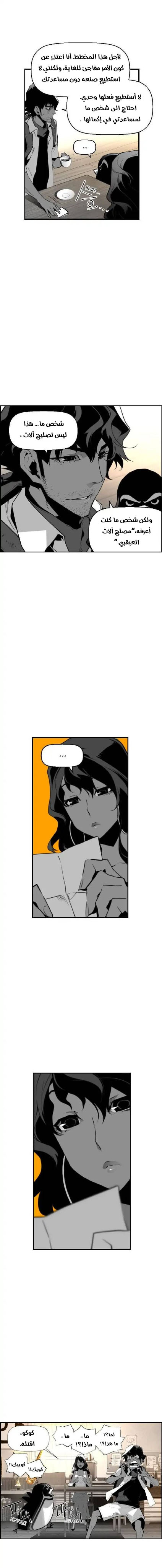 Read Terror Man AR Manga Online